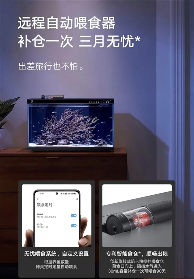 Bể cá thông minh Xiaomi (ảnh 2)