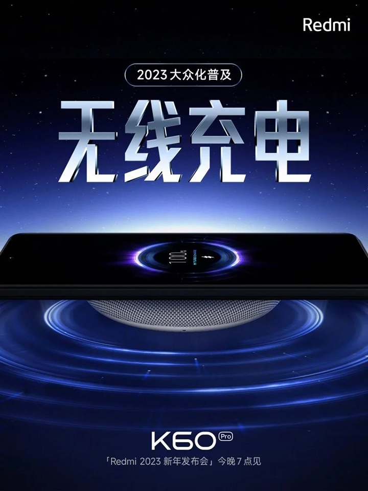 Redmi K60 Pro được Xiaomi xác nhận hỗ trợ sạc không dây