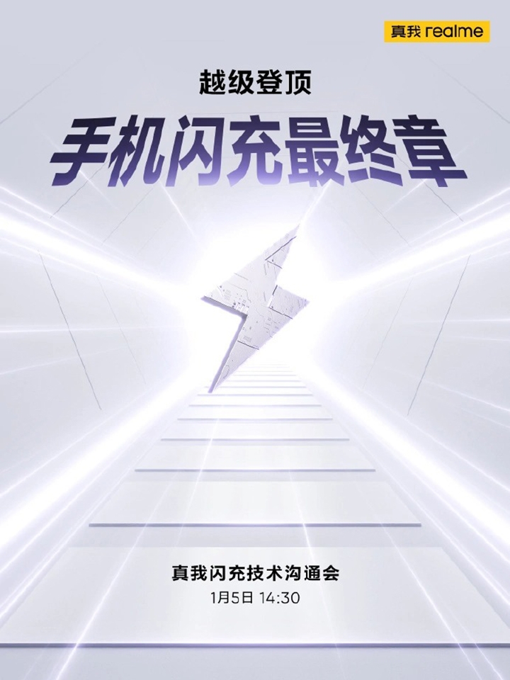 Realme GT Neo5 sẽ ra mắt vào ngày 5/1/2023