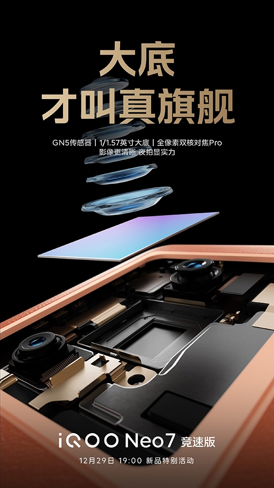 Teaser Vivo iQOO Neo 7 Racing Edition (ảnh 2)