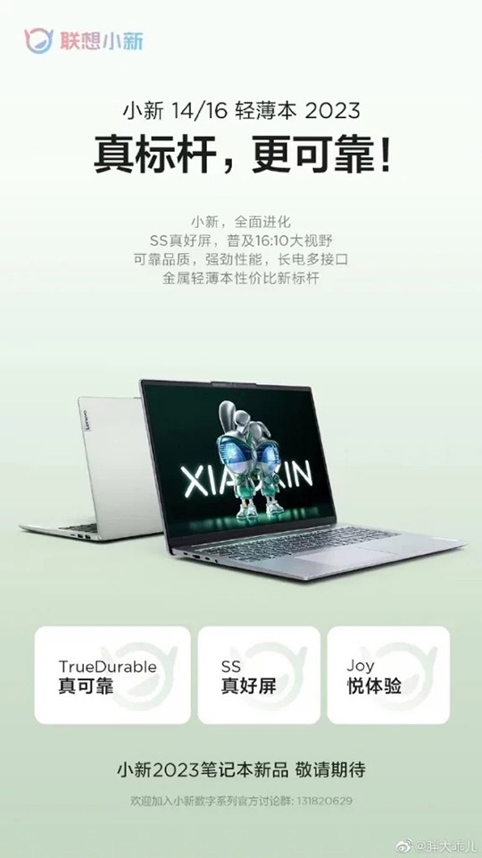Hé lộ những thông tin đầu tiên về dòng Lenovo Xiaoxin 2023