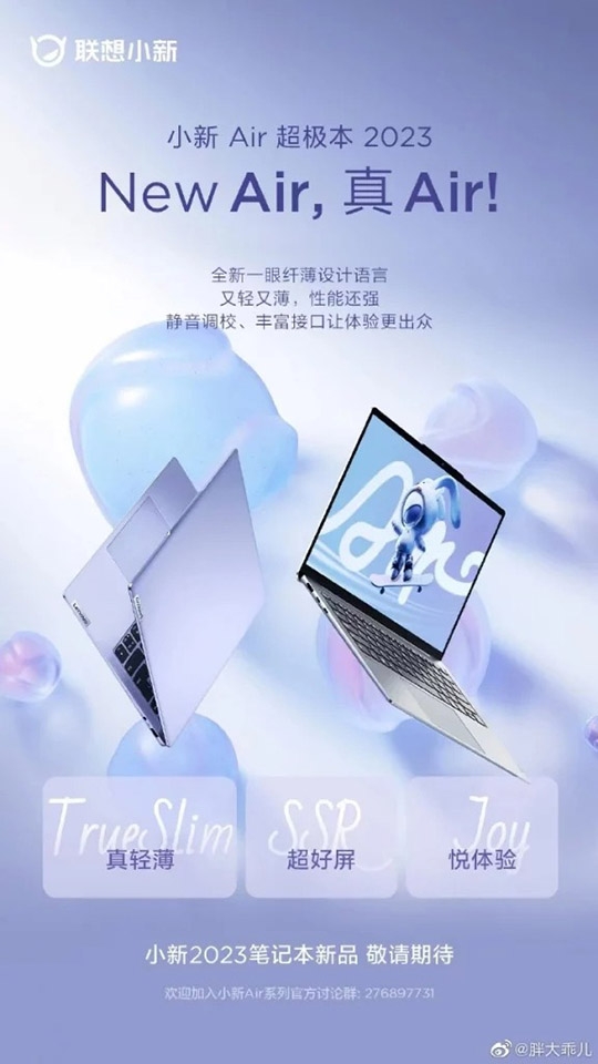 Hé lộ những thông tin đầu tiên về dòng Lenovo Xiaoxin 2023 (ảnh 1)