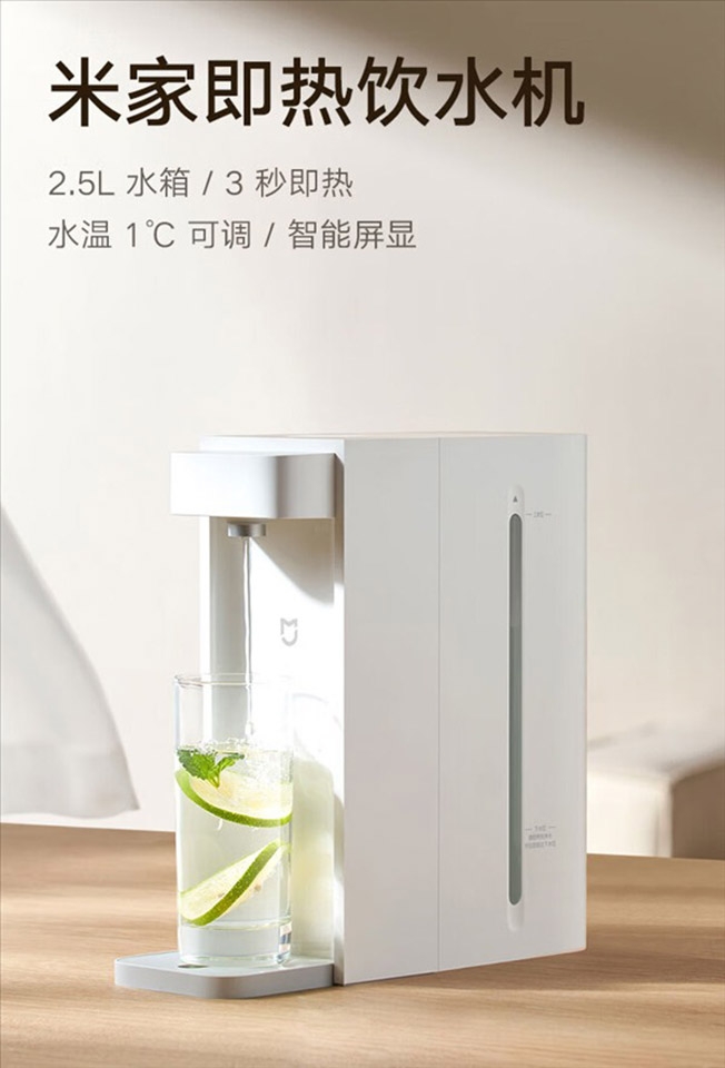 Bình đun nước nóng Xiaomi (ảnh 1)