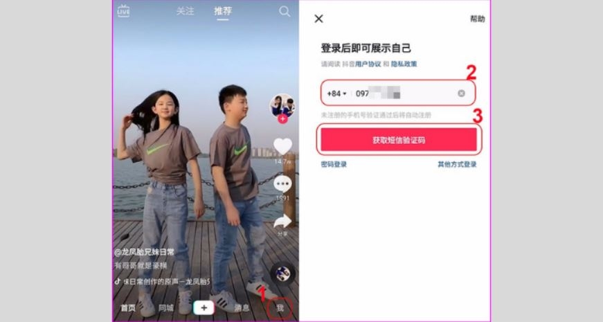 cách tải Douyin cho iPhone