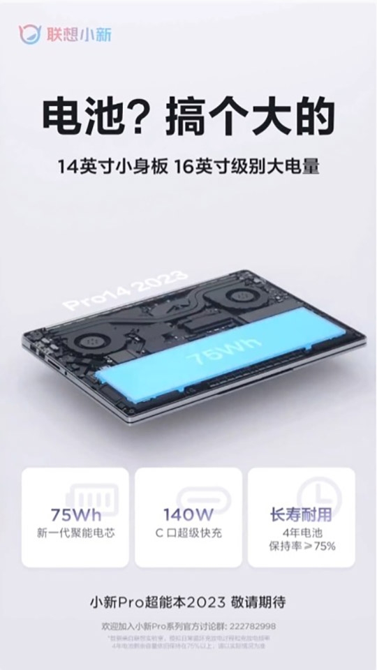 teaser Lenovo Xiaoxin Pro 2023