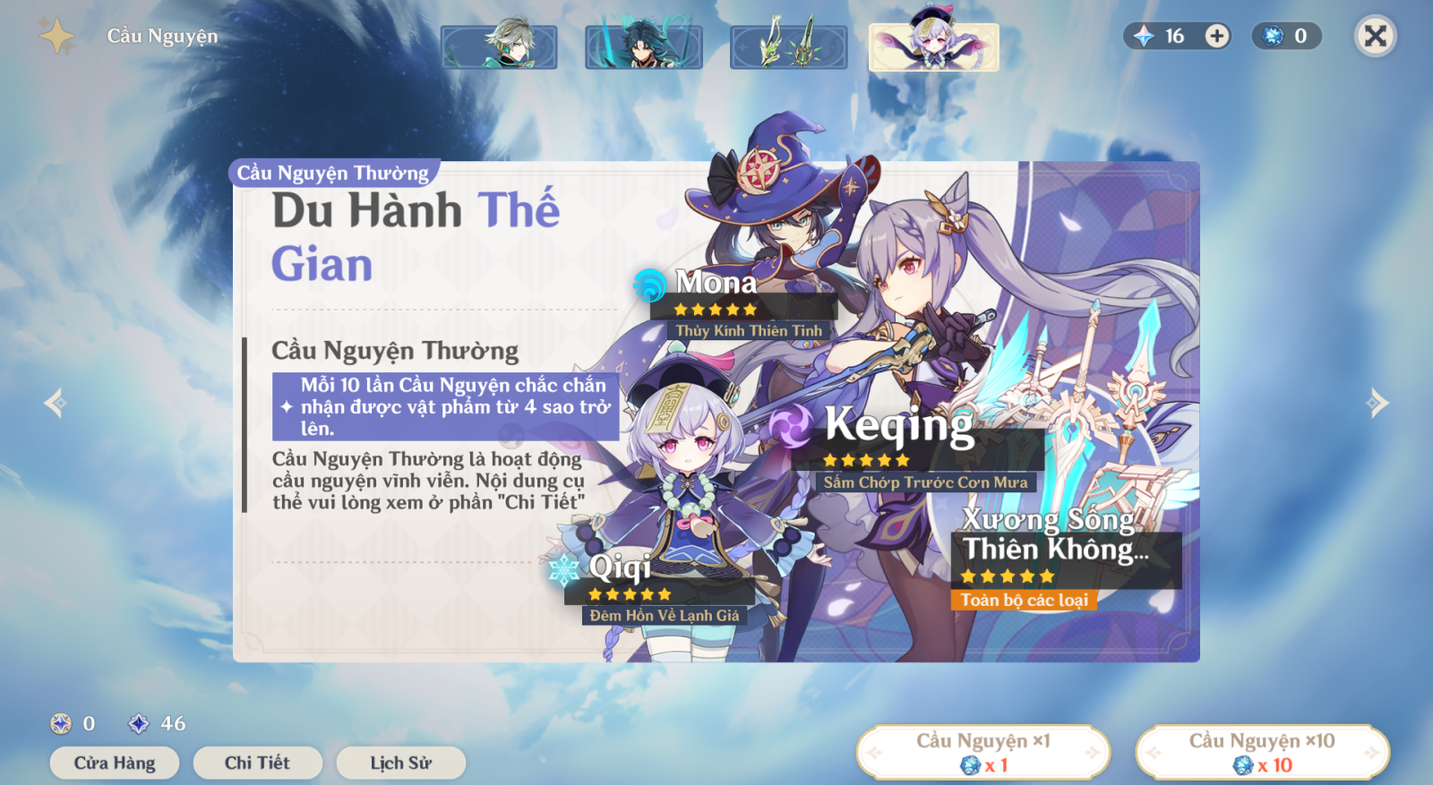 Cầu Nguyện thường