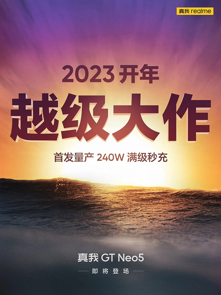 Poster Realme GT Neo 5