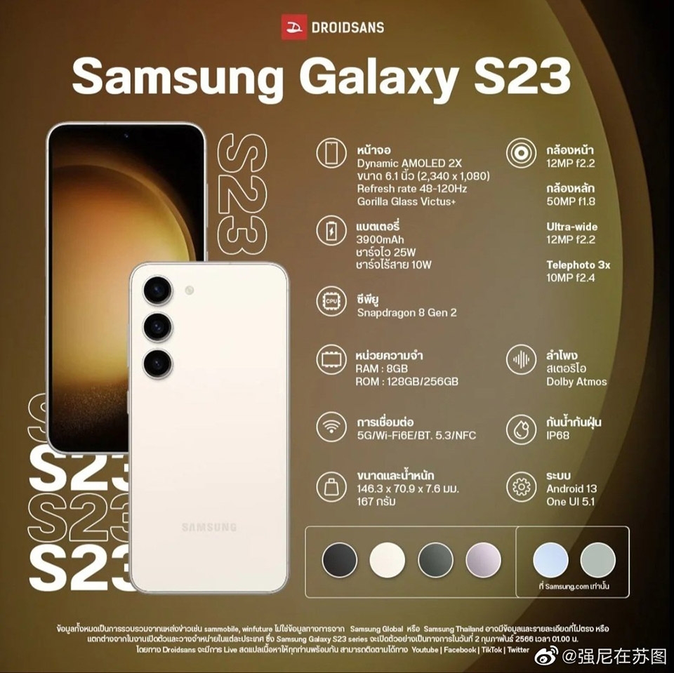 Màu độc quyền Galaxy S23