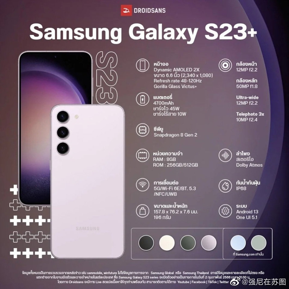 Màu độc quyền Galaxy S23+