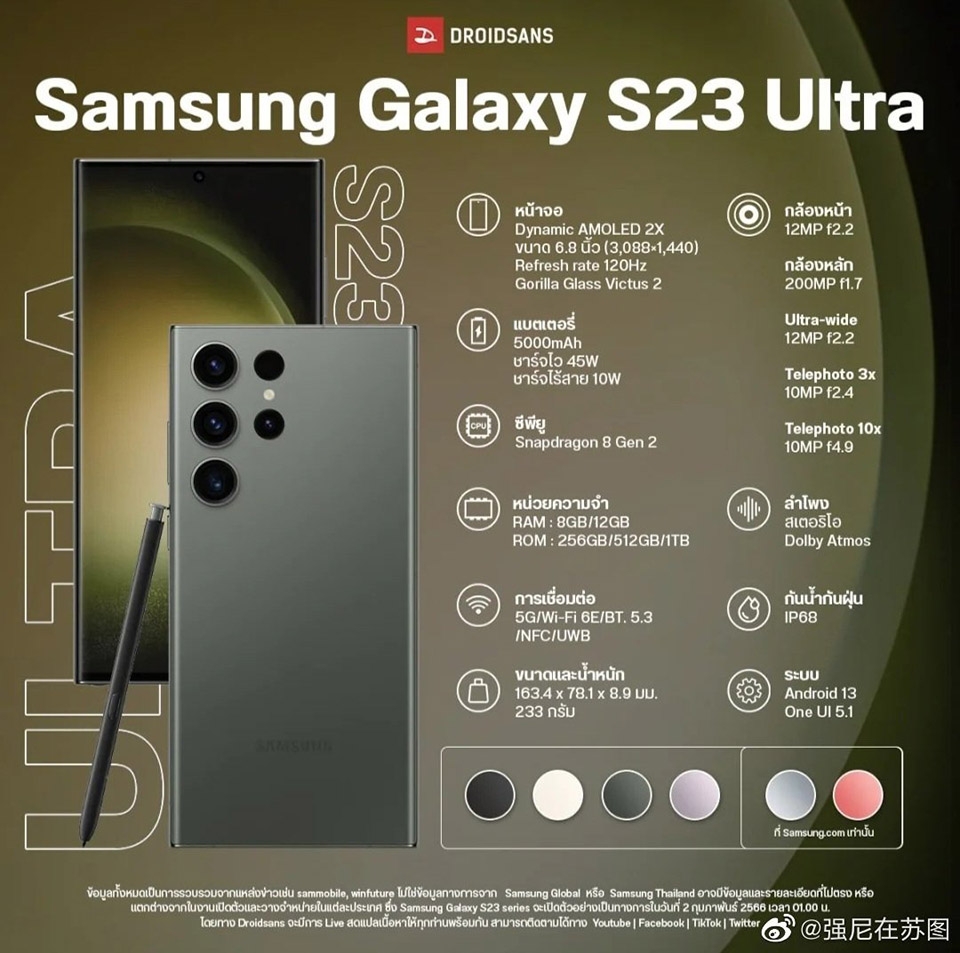 Màu độc quyền Galaxy S23 Ultra