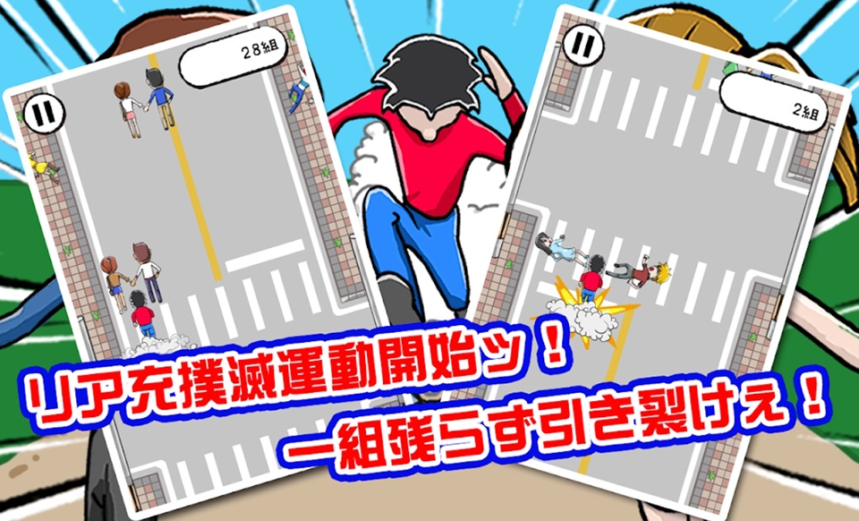 Game phá đám cặp đôi vui nhộn dành cho dân FA - Ảnh 05