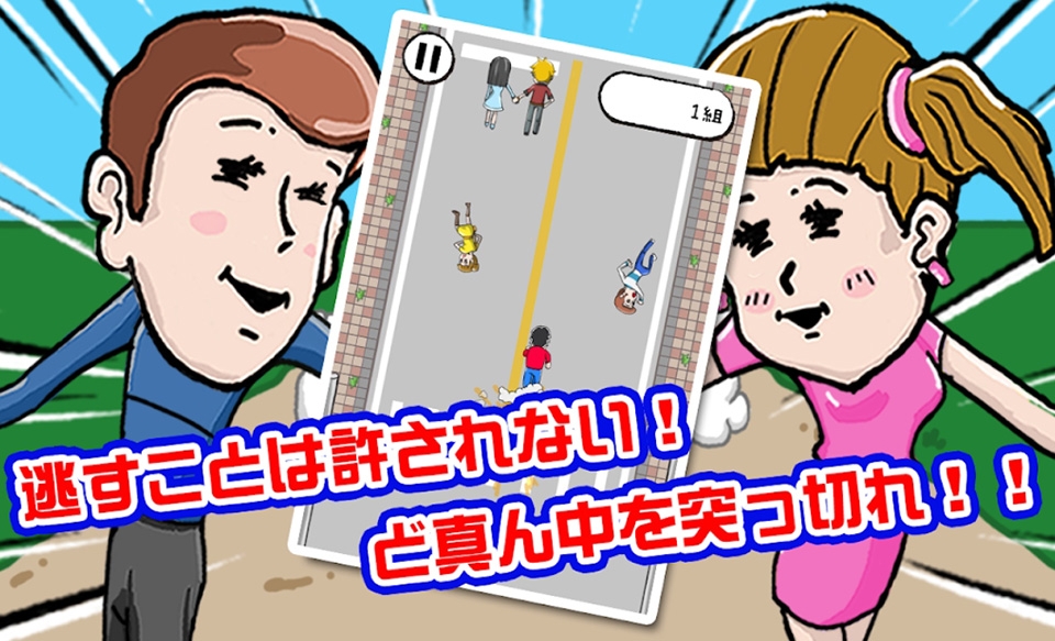 Game phá đám cặp đôi vui nhộn dành cho dân FA - Ảnh 02