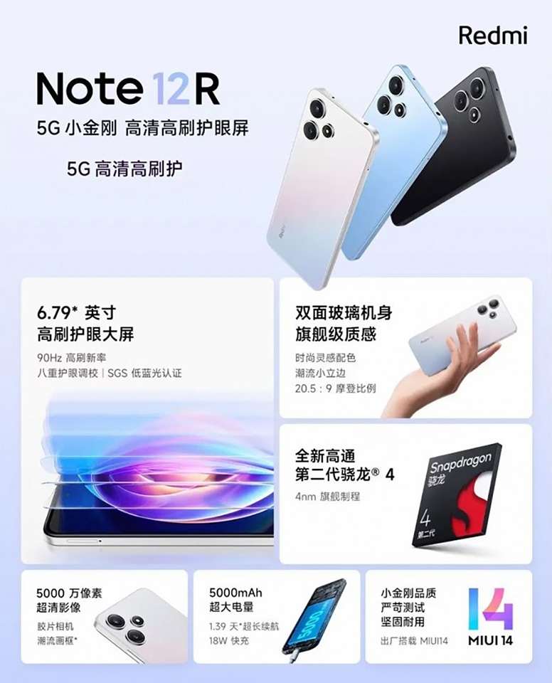 Redmi Note 12R ra mắt (ảnh 2)
