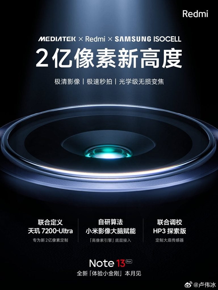 Xiaomi sẽ ra mắt dòng Redmi Note 13 trong tháng này
