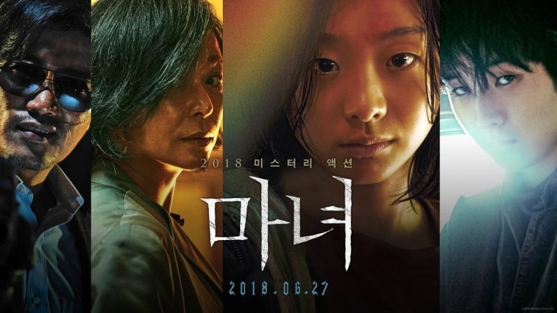 Sát Thủ Nhân Tạo (The Witch)