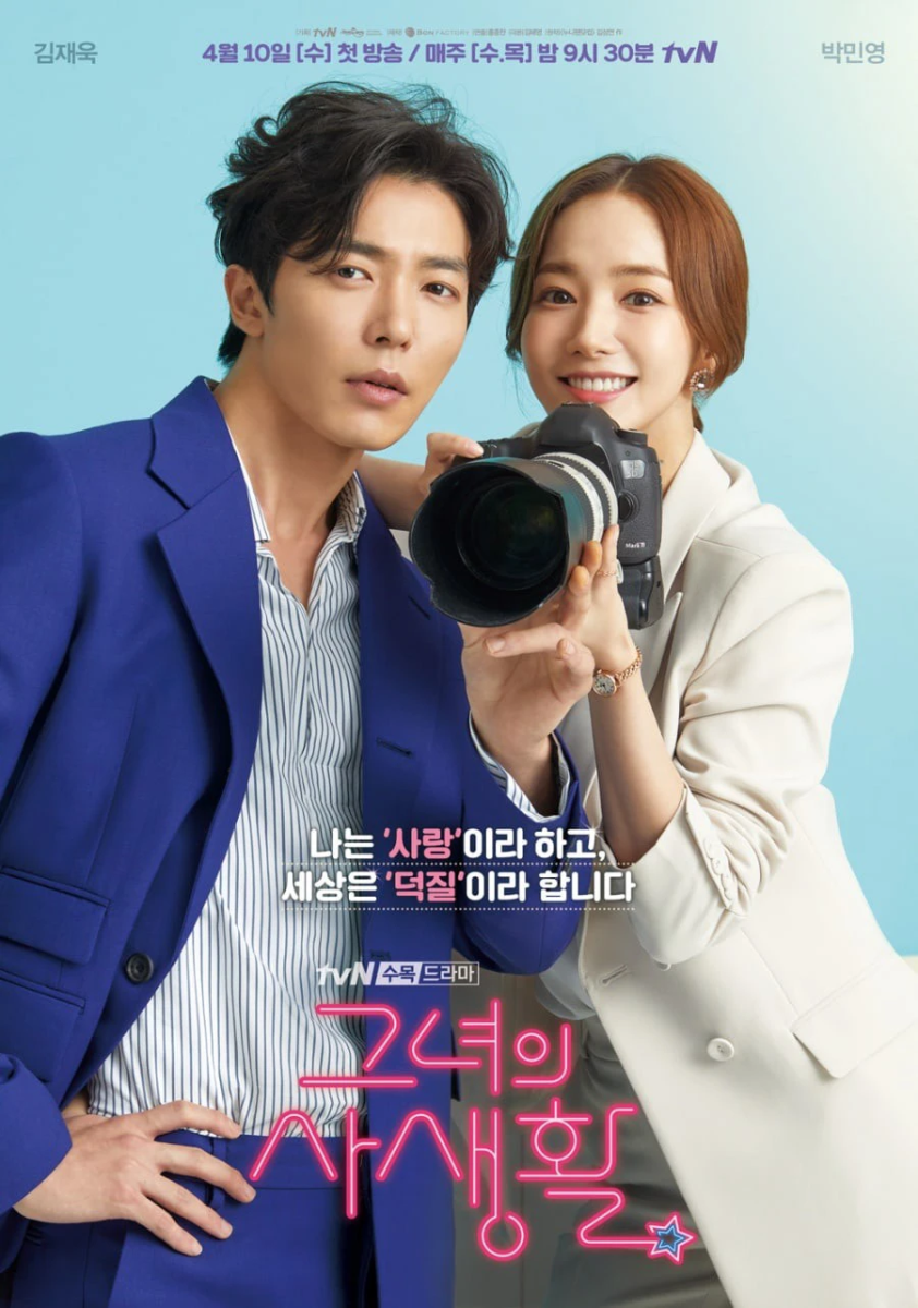 Phim ngôn tình hàn quốc Her Private Life