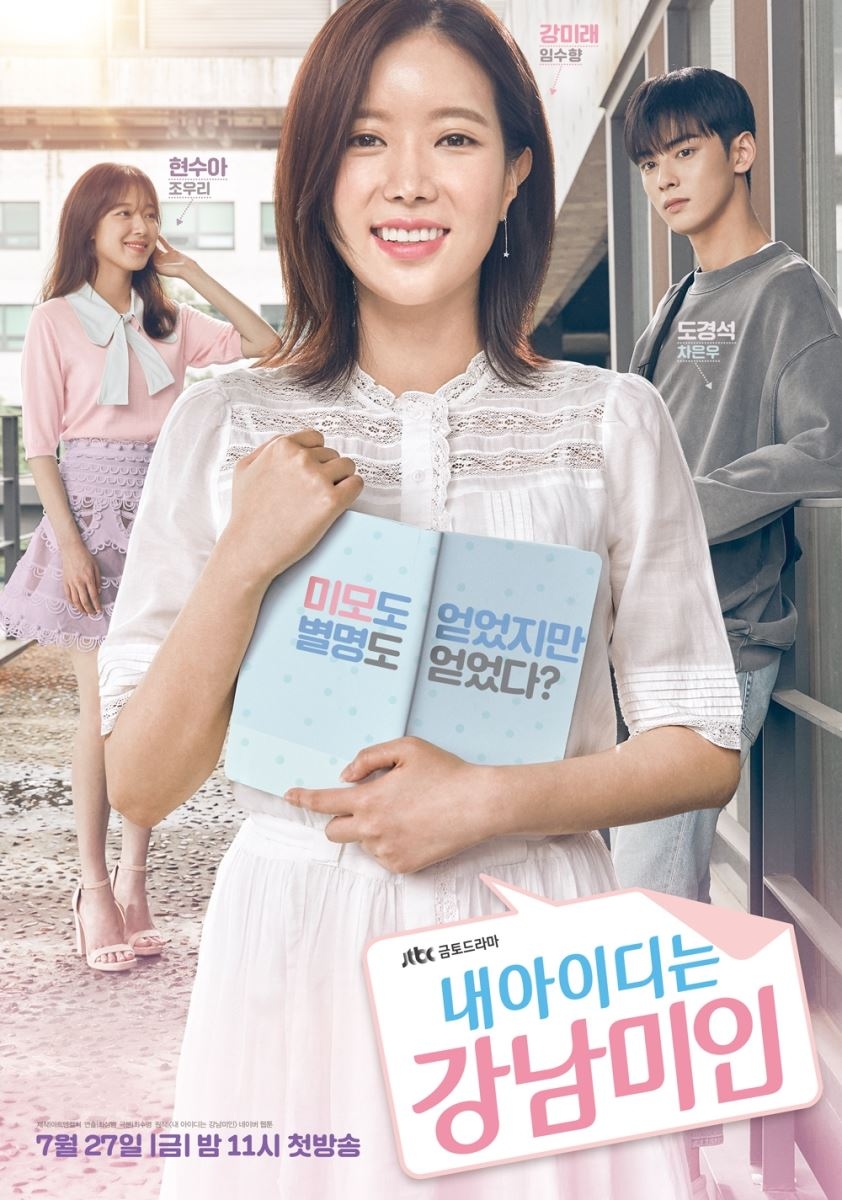 Phim ngôn tình hàn quốc My ID is Gangnam Beauty