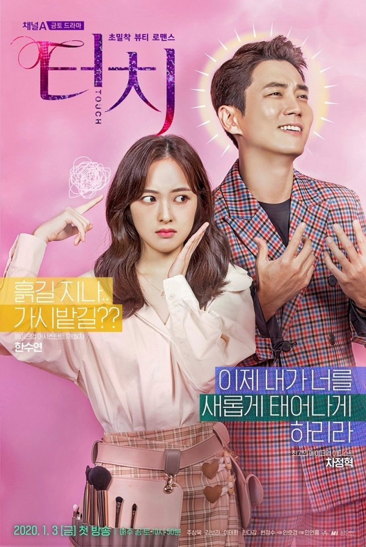 Phim ngôn tình hàn quốc Touch