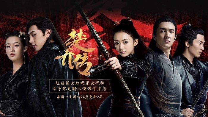 Sở Kiều Truyện – Princess Agents (2017)