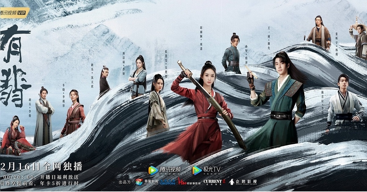 Hữu Phỉ - The Legend of Fei (2020)