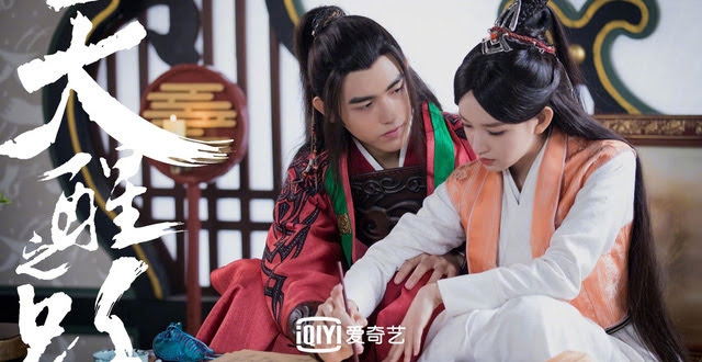 Thiên Tỉnh Chi Lộ - Legend of Awakening (2020)