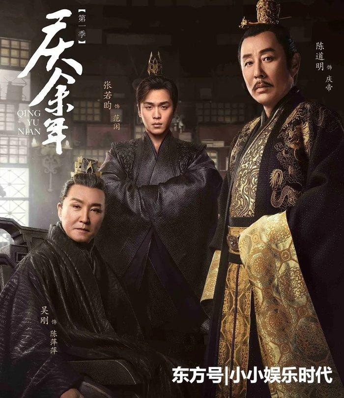 Khánh Dư Niên – Qing Yu Nian (2020)