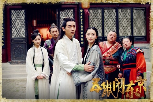 Ngũ thử náo đông kinh – The Three Heroes and Five Gallants (2016)