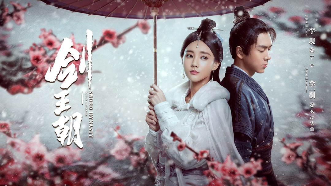 Kiếm Vương Triều – Sword Dynasty (2019)
