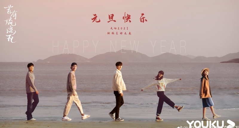 Phim học đường Trung Quốc hình 16