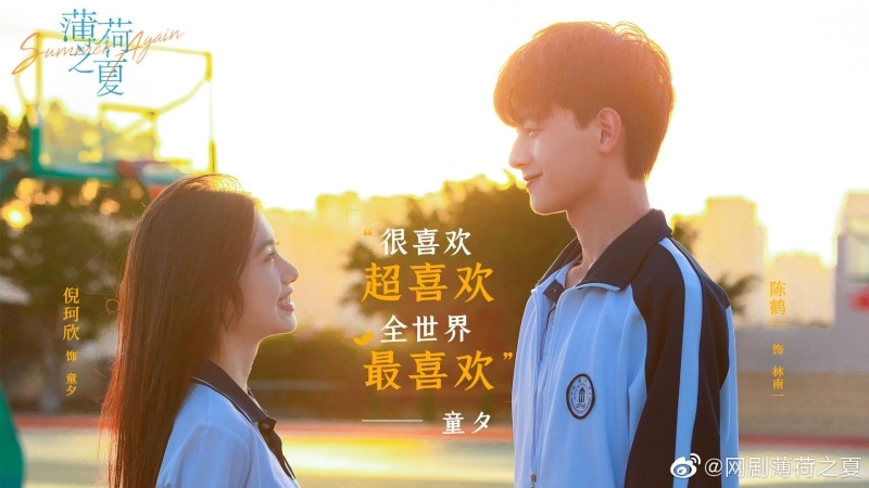 Phim học đường Trung Quốc hình 17