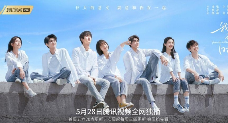 Phim học đường Trung Quốc hình 3