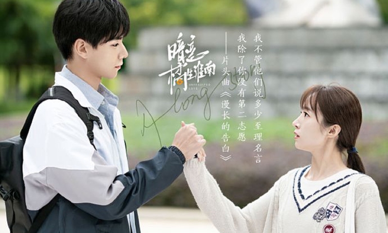 Phim học đường Trung Quốc hình 8