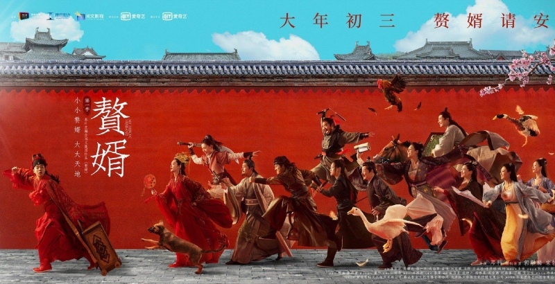 Phim xuyên không Trung Quốc hình 14