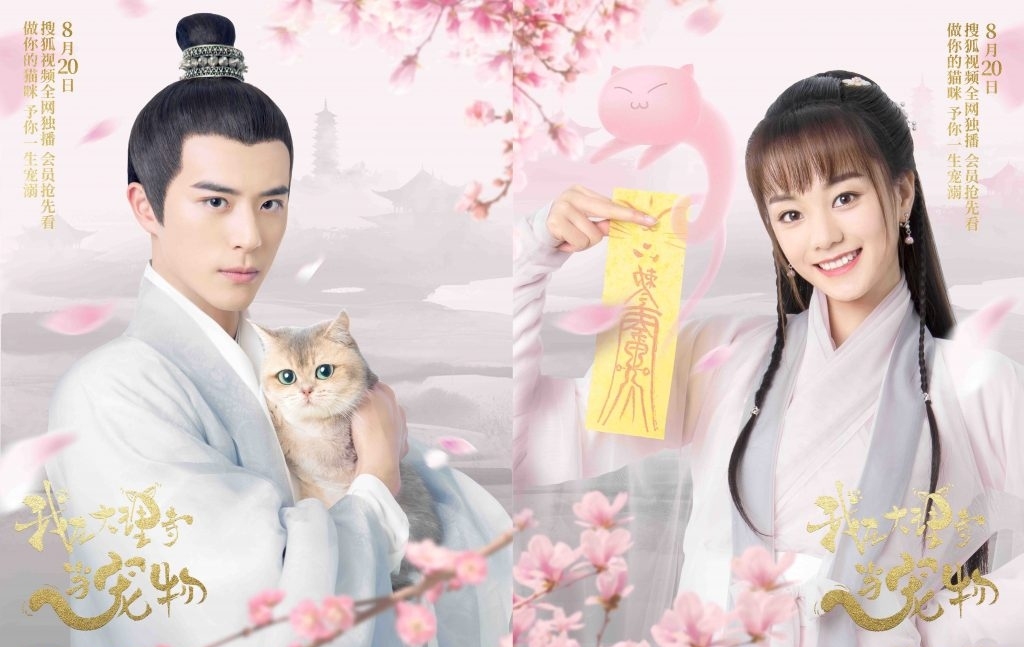 Phim xuyên không Trung Quốc hình 9