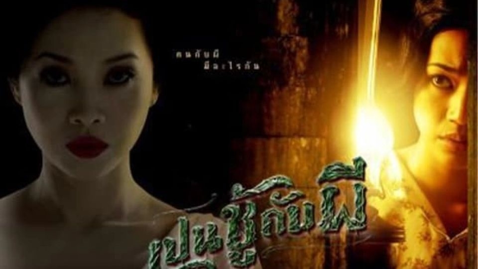 Phim kinh dị "Điều không thể thấy" kể về Nuan-chan và lấy bối cảnh đầu thế kỷ 20