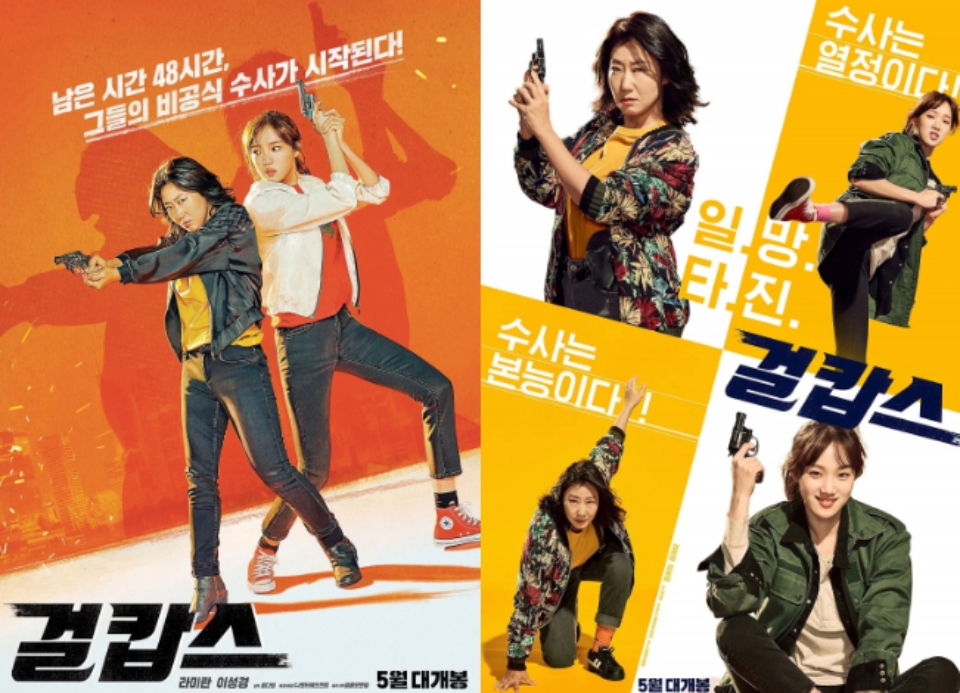 Phi Vụ Nữ Quyền cùng các giây phút giải trí ấn tượng