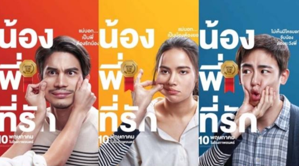 Ông Anh Trời Đánh đem đến những trận cười sảng khoái