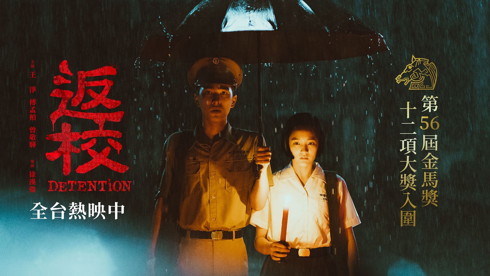 phim ma đài loai 9