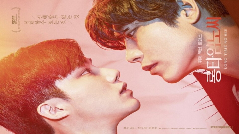 Đã Lâu Không Gặp