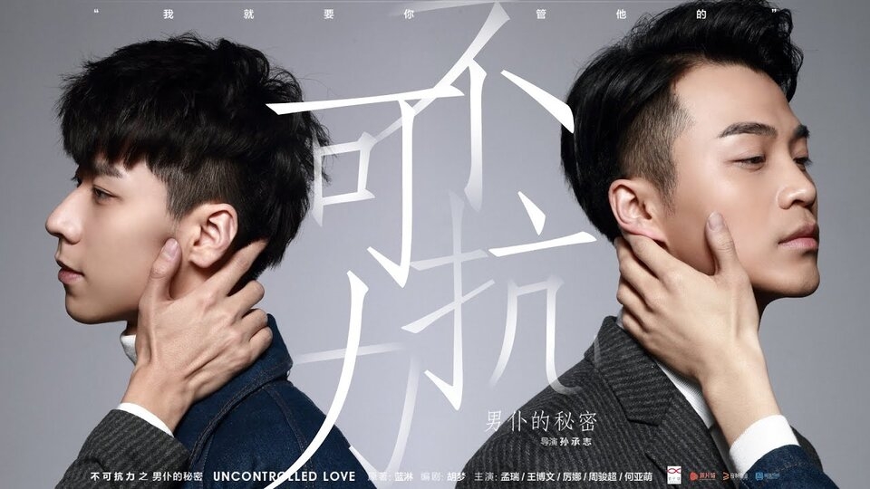 Bất Khả Kháng Lực