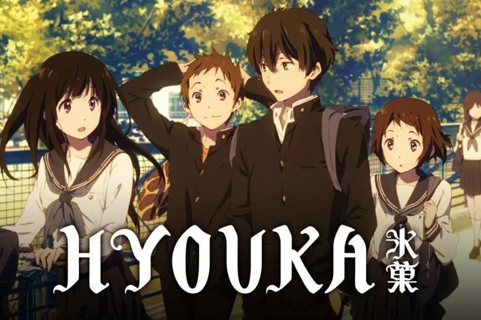 Hyouka