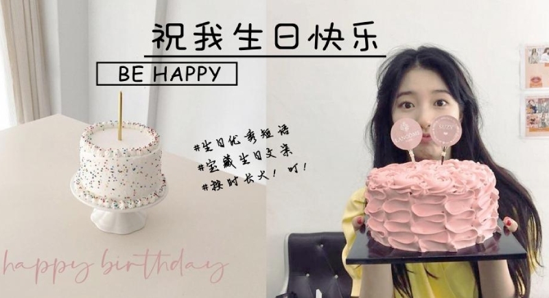 Chúc mừng sinh nhật tiếng trung hình 1
