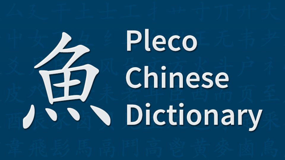 Pleco Chinese Dictionary