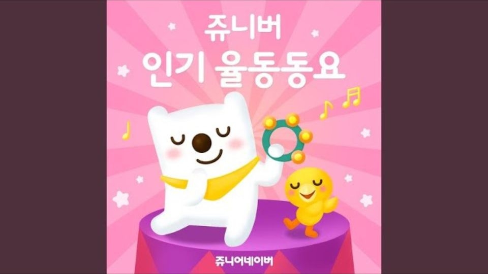 Happy Birthday To You- Jr.naver