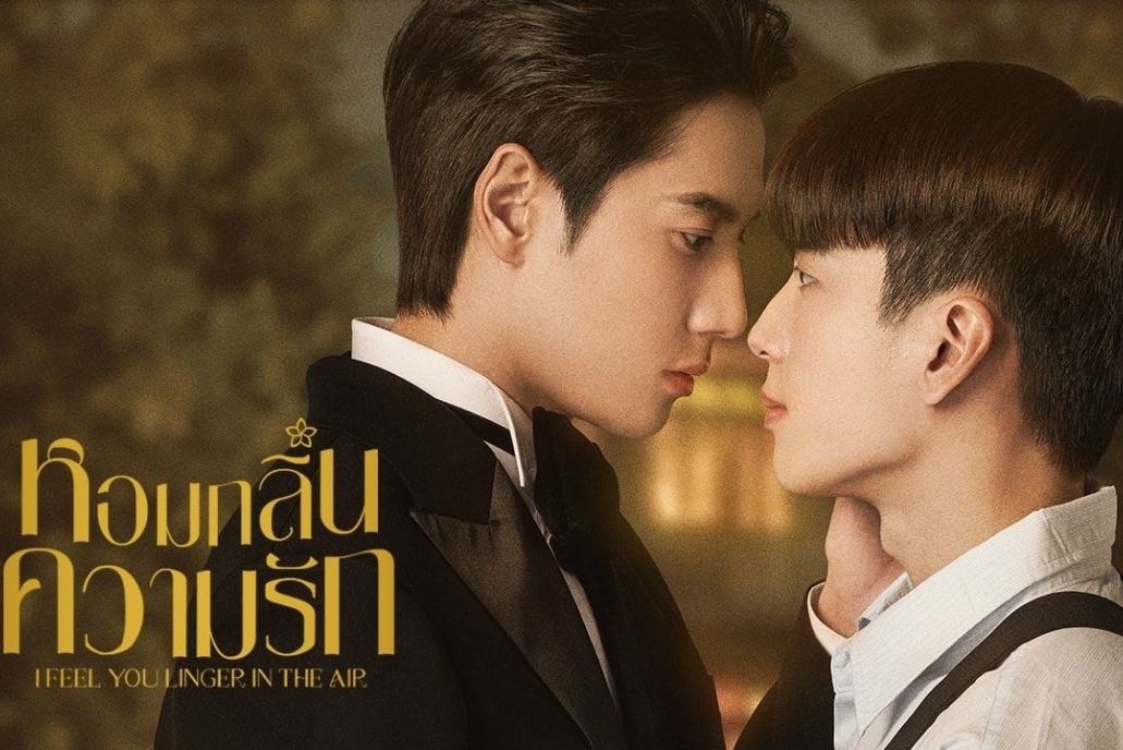 Hương Thơm Tình Yêu - I Feel You Linger In The Air