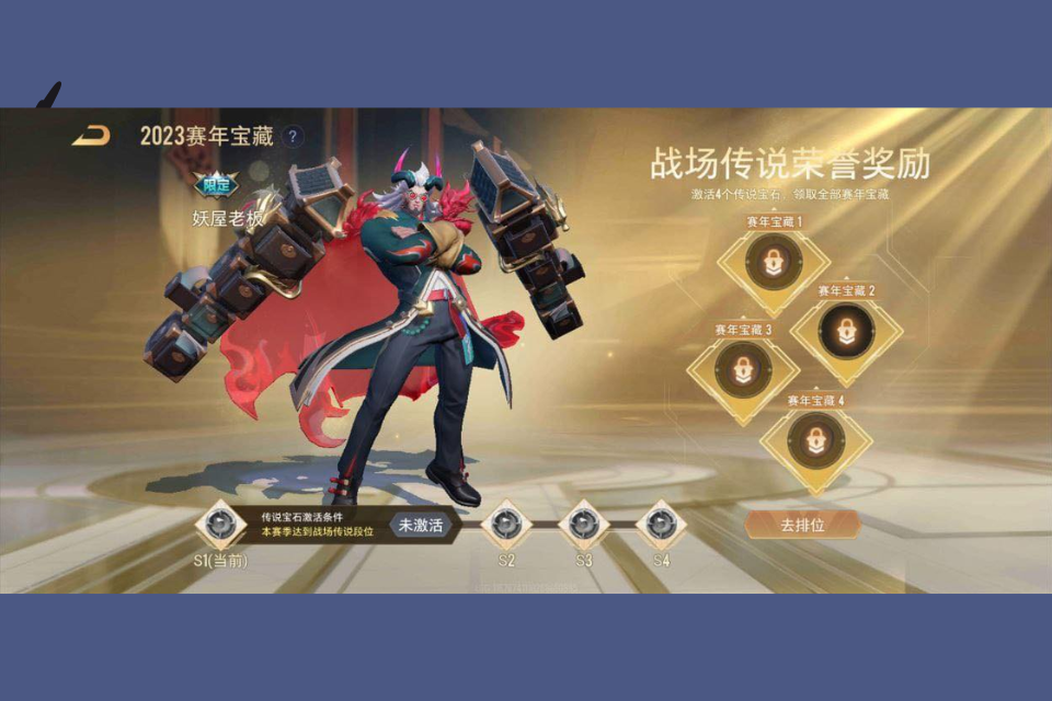 Phần thưởng sau một mùa giải Liên Quân