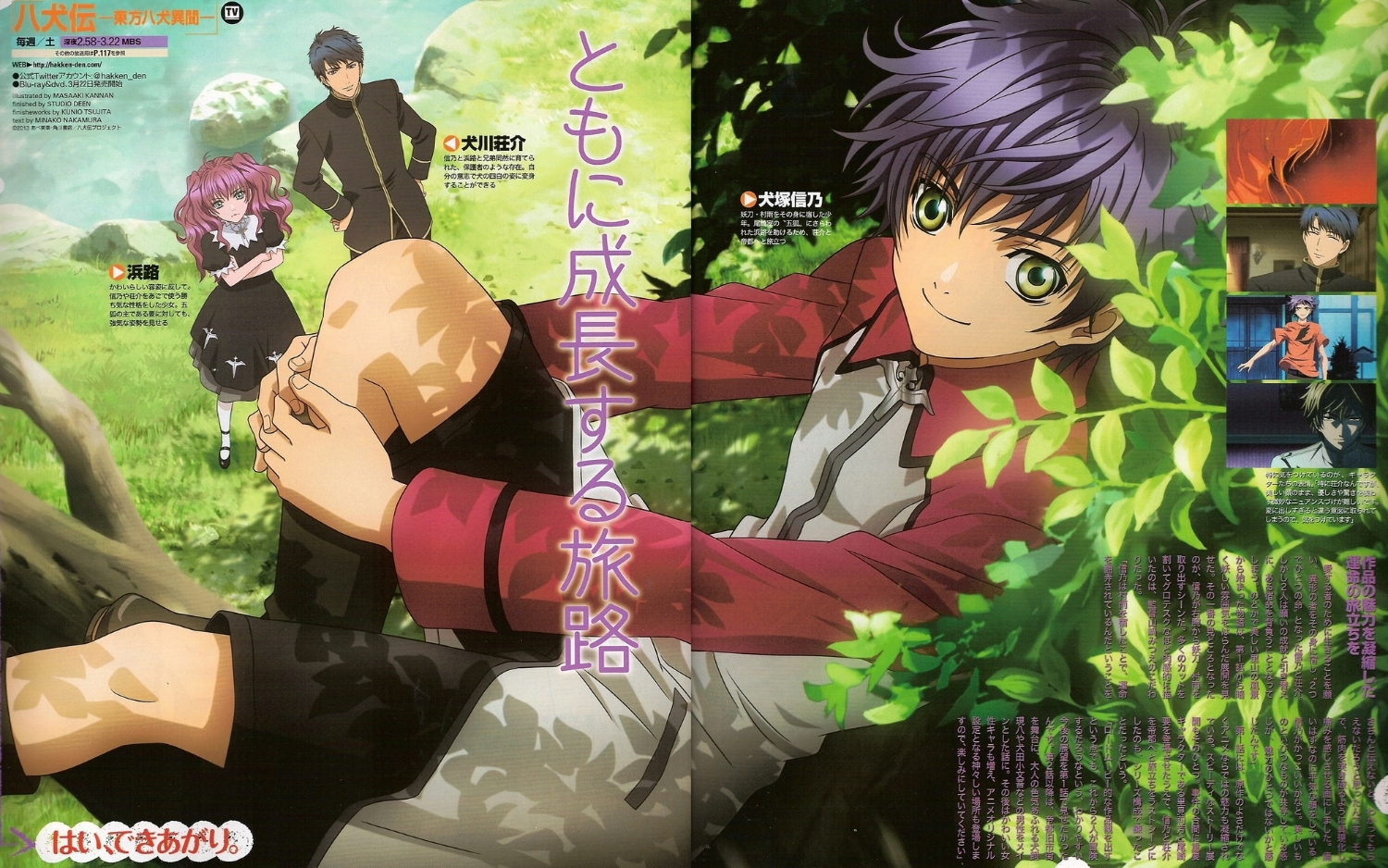 Hakkenden: Eight Dogs Of The East (Hakkenden: Tám Chú Chó Của Phía Đông)