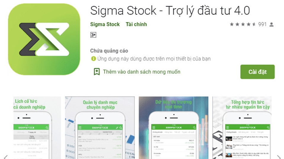 Sigma Stock