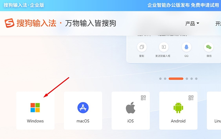 Sogou Pinyin là gì? (hình 4)