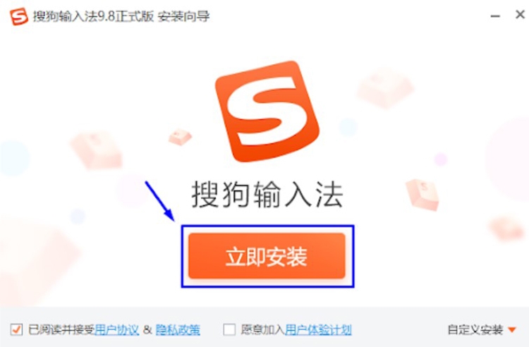 Sogou Pinyin là gì? (hình 6)